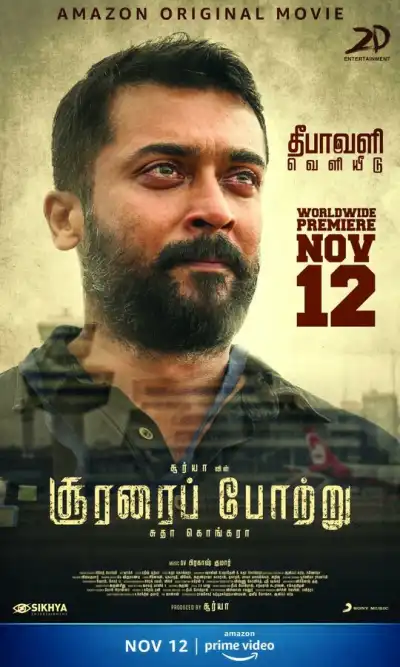 Хвала храбрецам